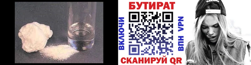 купить   Невель  БУТИРАТ оксибутират 