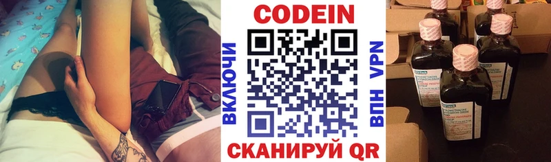 Кодеиновый сироп Lean Purple Drank  продажа наркотиков  Невель 