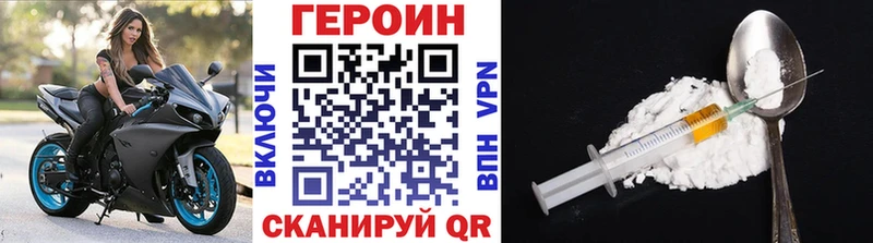 Героин Heroin  Невель 