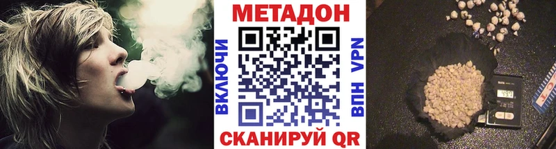 Метадон мёд купить наркотики сайты ссылка на мегу рабочий сайт Невель